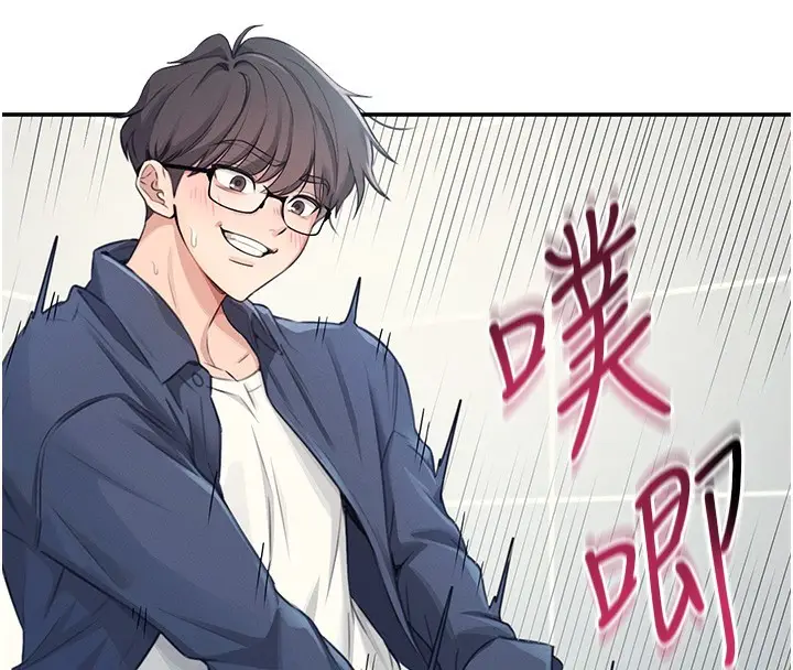 漫画《飞机杯女神连线中》第4话第167张图