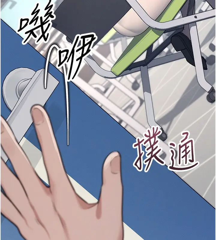 漫画《飞机杯女神连线中》第4话第17张图