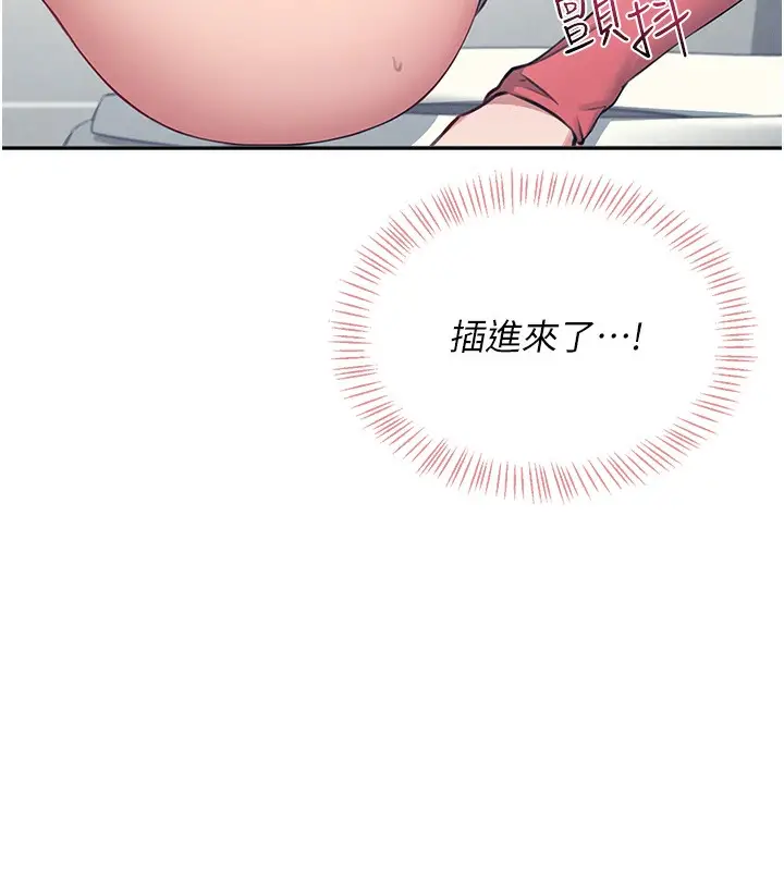 漫画《飞机杯女神连线中》第4话第172张图
