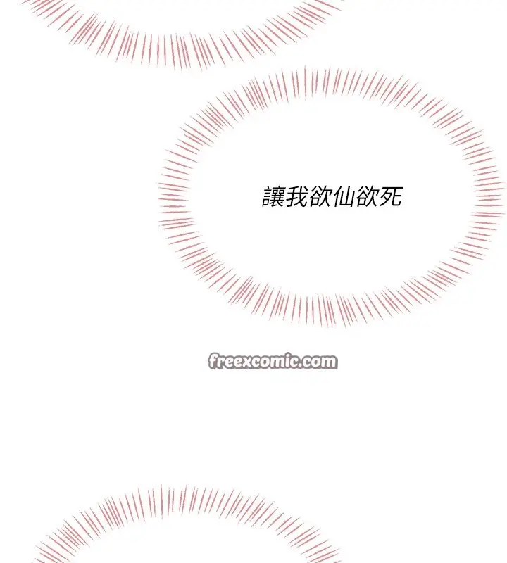 漫画《飞机杯女神连线中》第4话第180张图