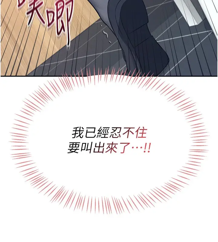 漫画《飞机杯女神连线中》第4话第186张图