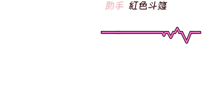 漫画《飞机杯女神连线中》第4话第188张图