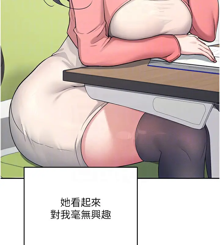 漫画《飞机杯女神连线中》第4话第23张图