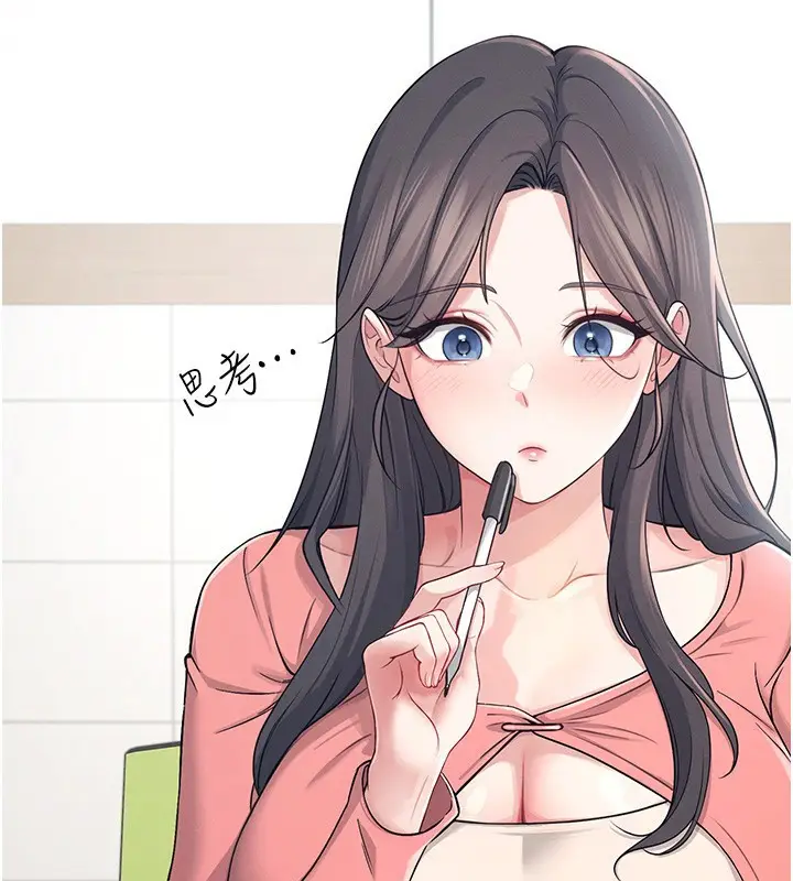 漫画《飞机杯女神连线中》第4话第25张图