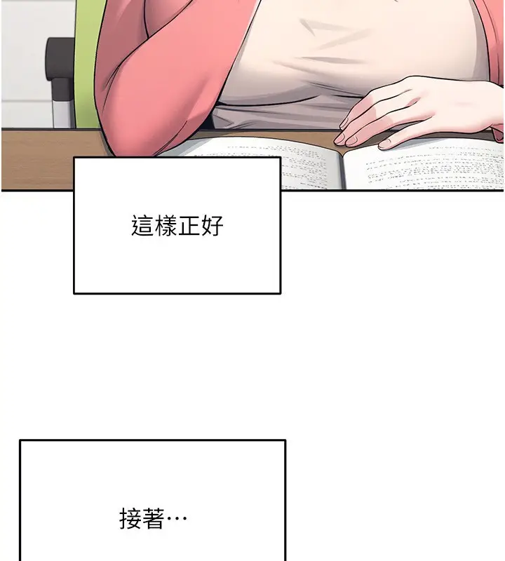 漫画《飞机杯女神连线中》第4话第26张图