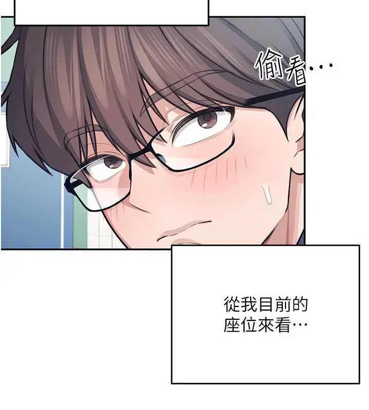 漫画《飞机杯女神连线中》第4话第27张图