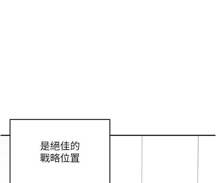 漫画《飞机杯女神连线中》第4话第28张图