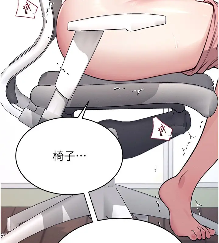 漫画《飞机杯女神连线中》第4话第3张图