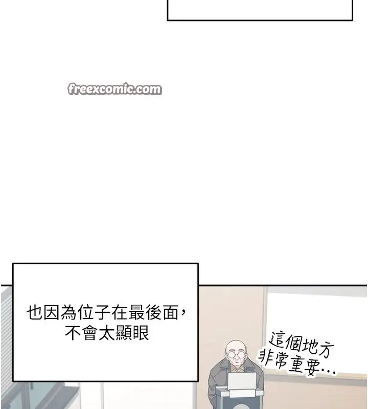 漫画《飞机杯女神连线中》第4话第30张图