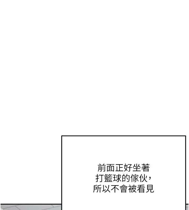 漫画《飞机杯女神连线中》第4话第33张图