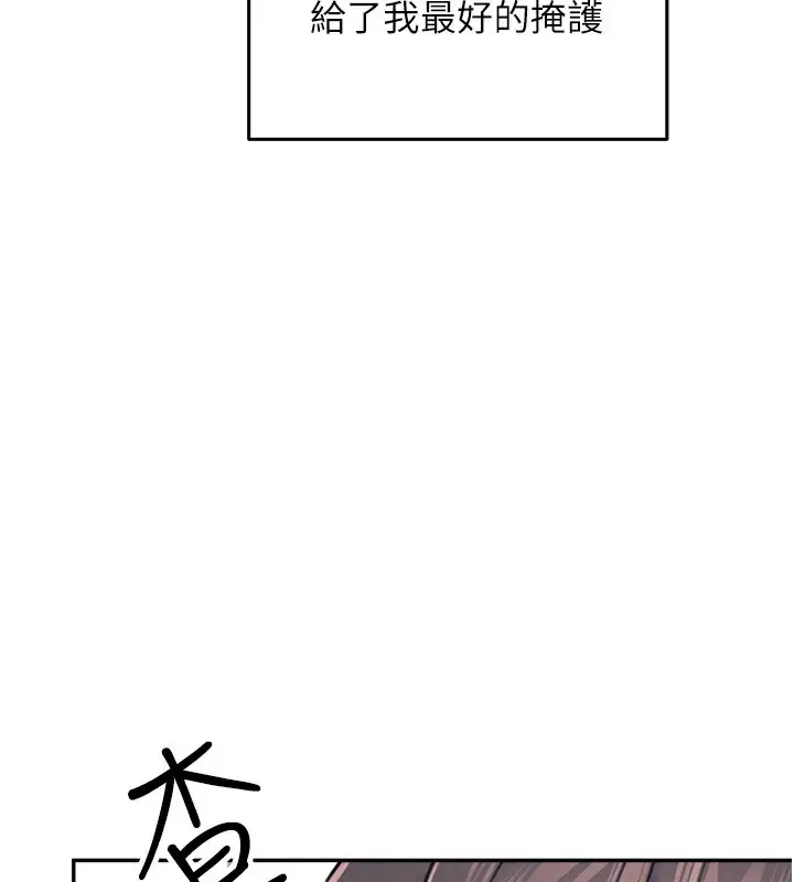 漫画《飞机杯女神连线中》第4话第35张图