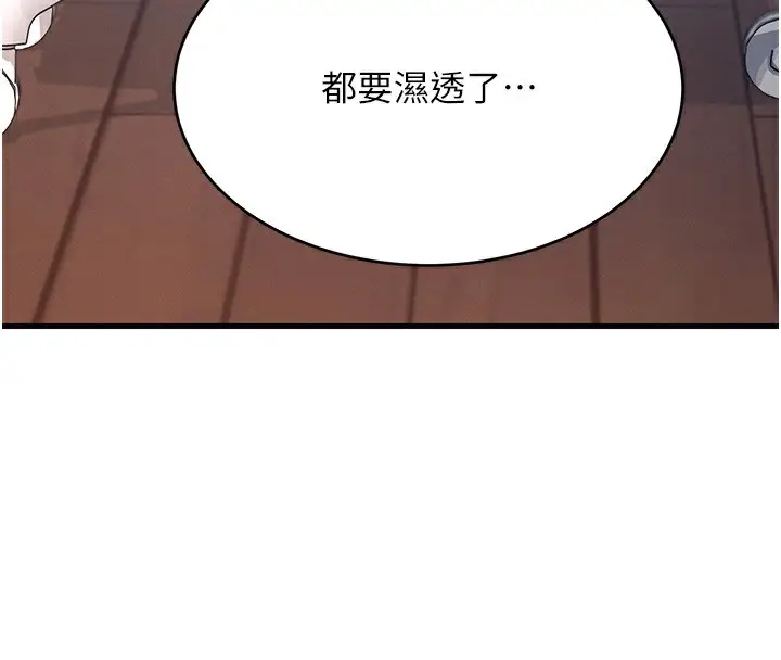 漫画《飞机杯女神连线中》第4话第4张图