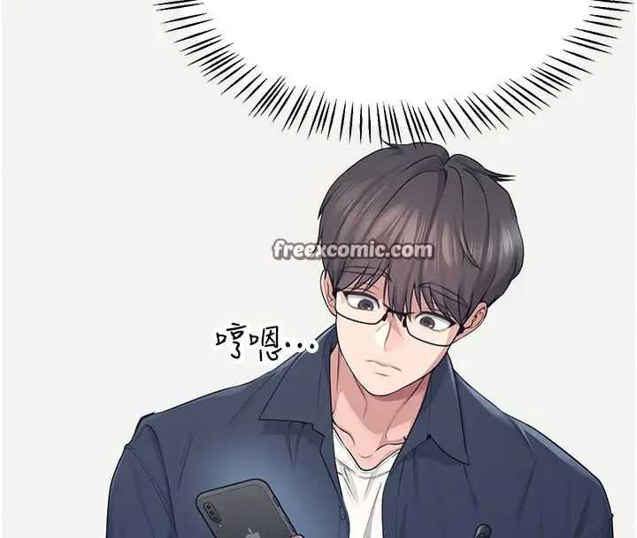 漫画《飞机杯女神连线中》第4话第45张图