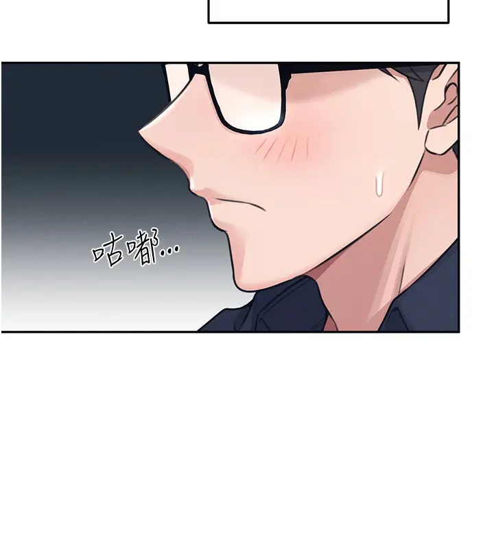 漫画《飞机杯女神连线中》第4话第47张图