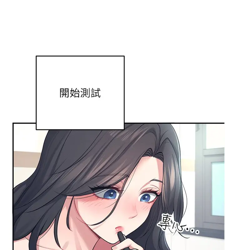 漫画《飞机杯女神连线中》第4话第48张图