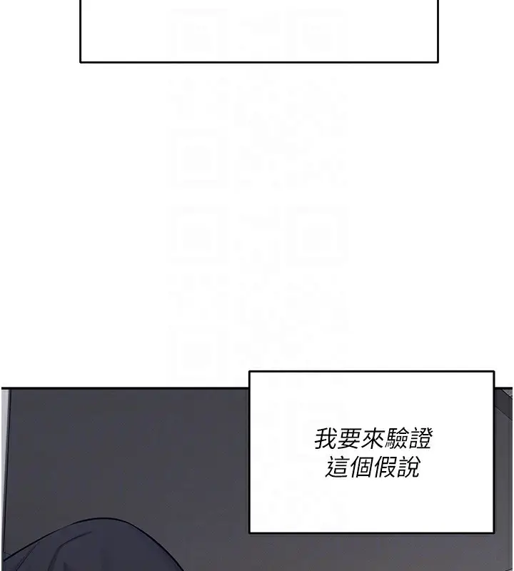 漫画《飞机杯女神连线中》第4话第50张图