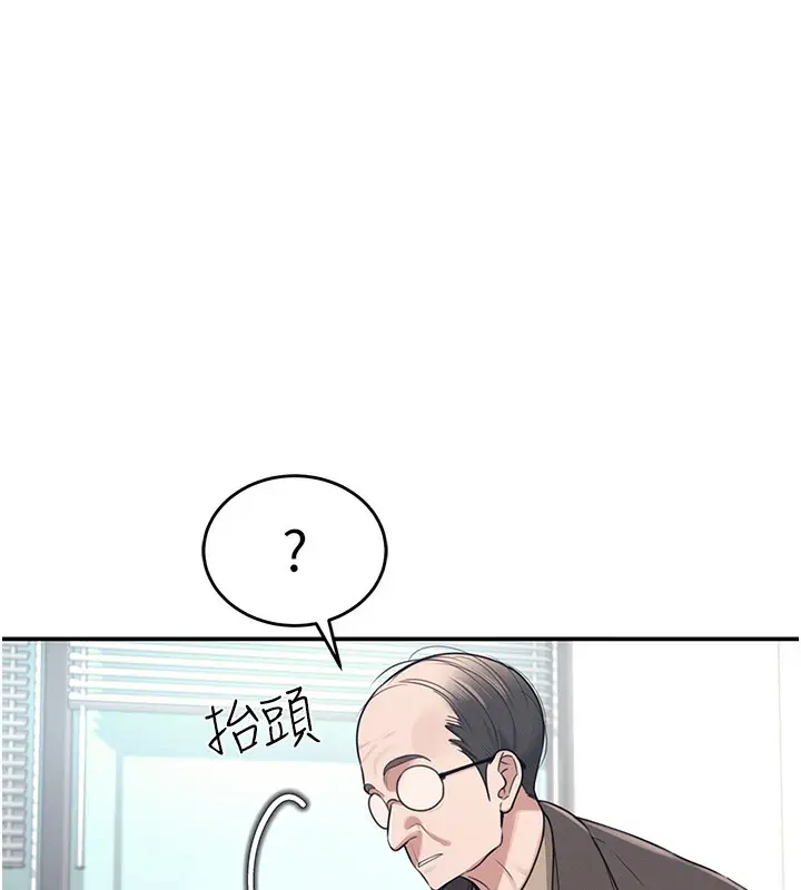 漫画《飞机杯女神连线中》第4话第55张图