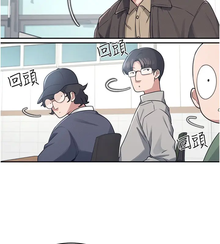漫画《飞机杯女神连线中》第4话第56张图