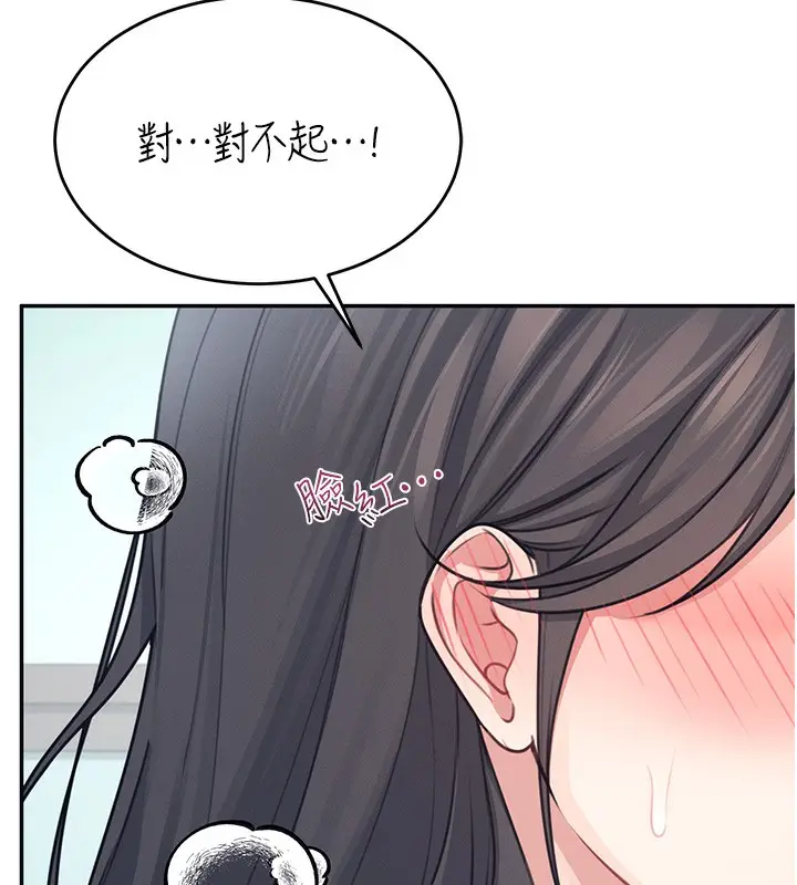 漫画《飞机杯女神连线中》第4话第57张图
