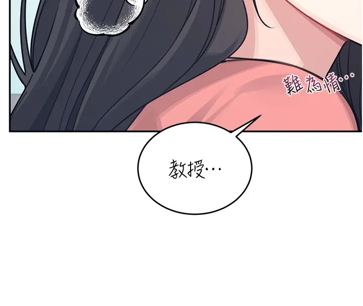 漫画《飞机杯女神连线中》第4话第58张图