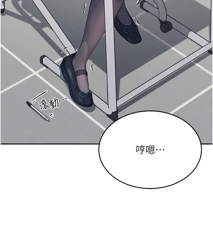漫画《飞机杯女神连线中》第4话第61张图