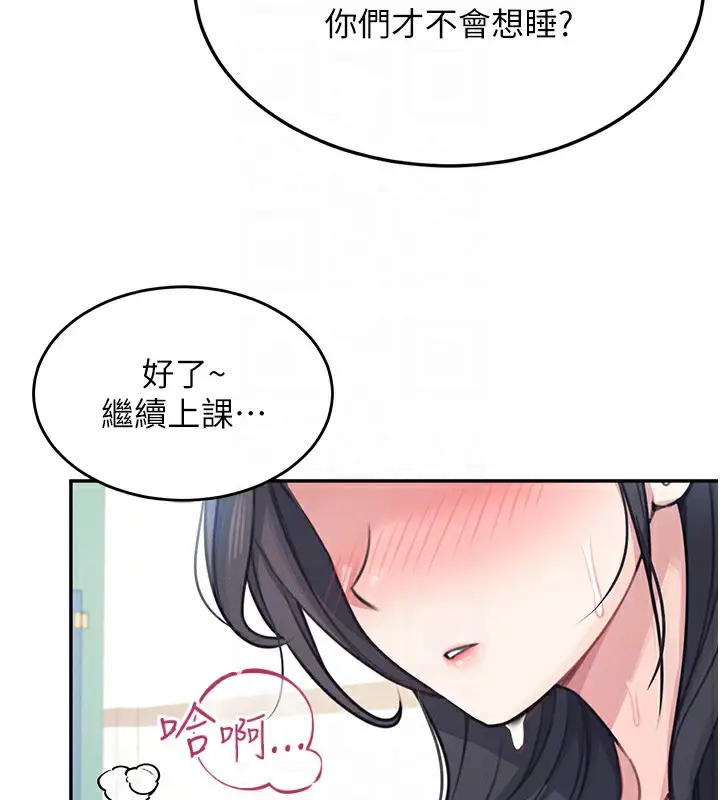 漫画《飞机杯女神连线中》第4话第64张图