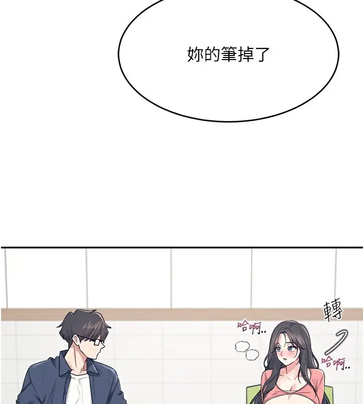 漫画《飞机杯女神连线中》第4话第67张图