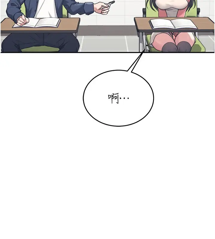 漫画《飞机杯女神连线中》第4话第68张图