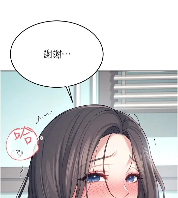 漫画《飞机杯女神连线中》第4话第69张图