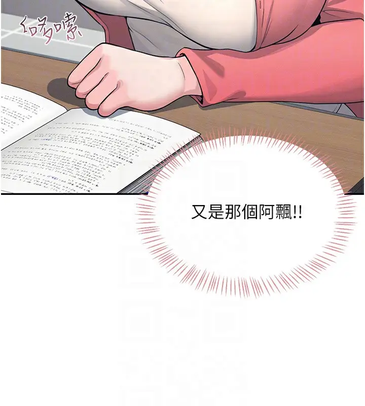 漫画《飞机杯女神连线中》第4话第77张图
