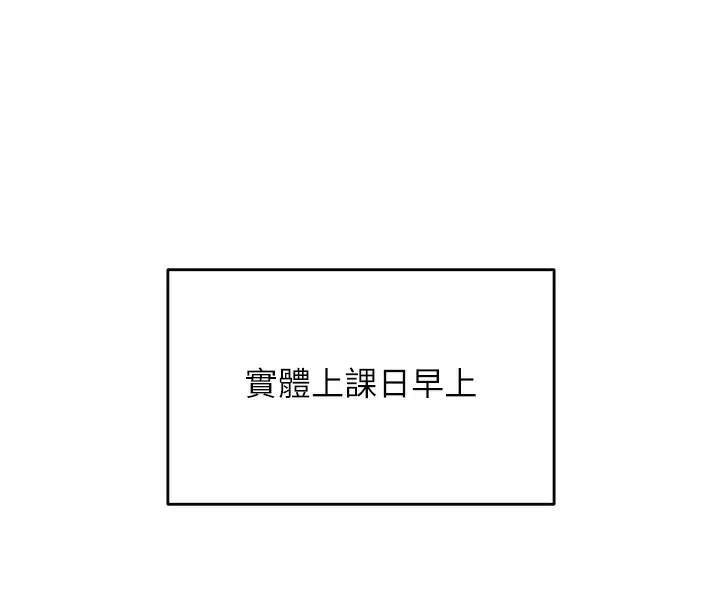 漫画《飞机杯女神连线中》第4话第8张图