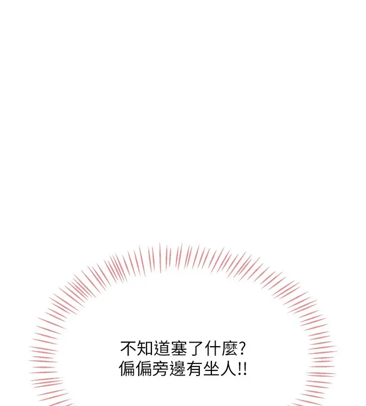 漫画《飞机杯女神连线中》第4话第80张图