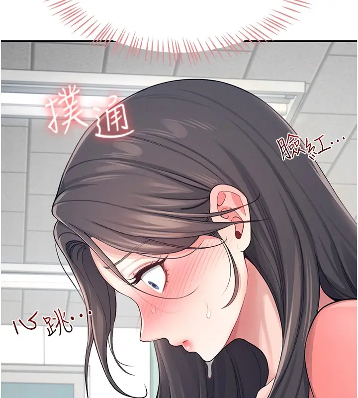 漫画《飞机杯女神连线中》第4话第81张图