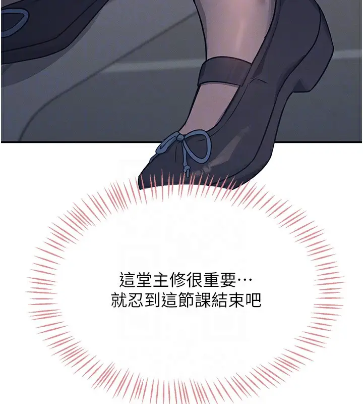 漫画《飞机杯女神连线中》第4话第85张图