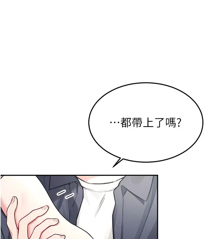 漫画《飞机杯女神连线中》第4话第9张图