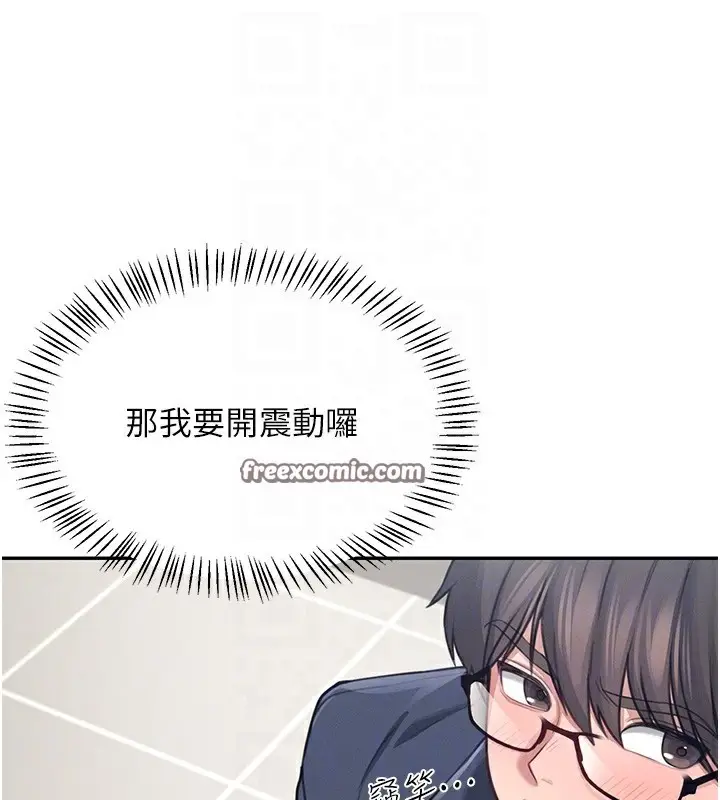 漫画《飞机杯女神连线中》第4话第90张图