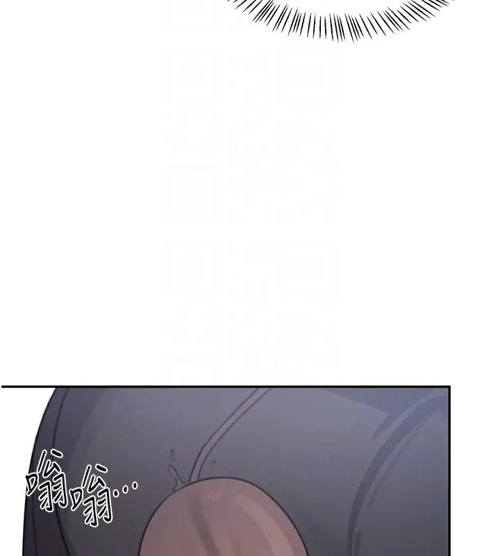 漫画《飞机杯女神连线中》第4话第92张图