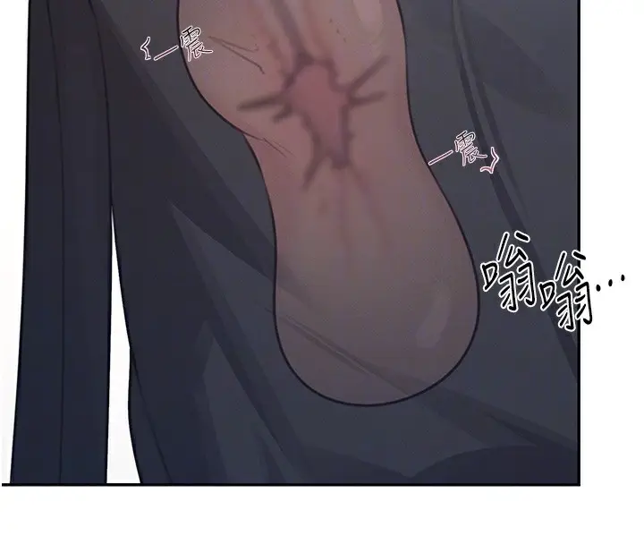 漫画《飞机杯女神连线中》第4话第93张图