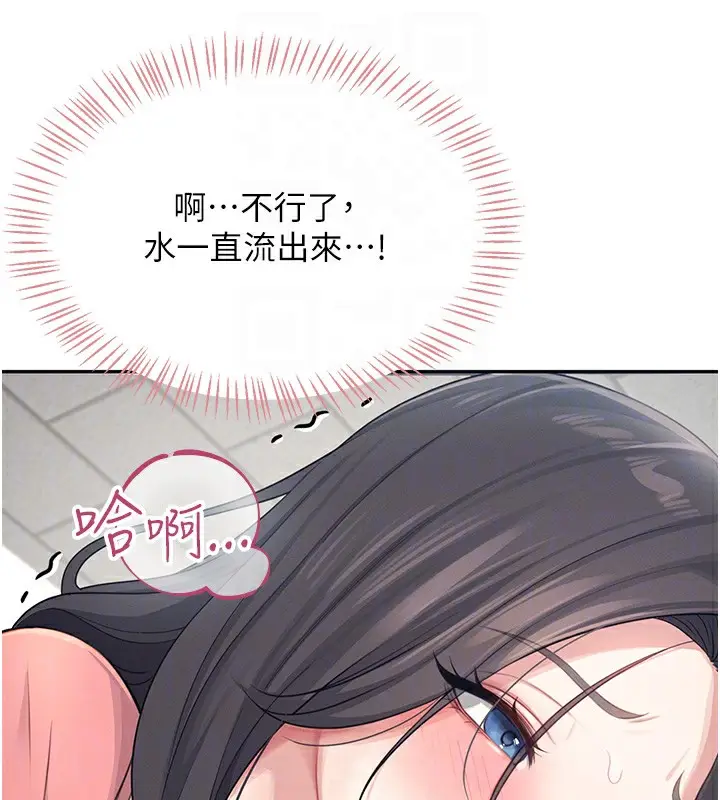 漫画《飞机杯女神连线中》第4话第98张图