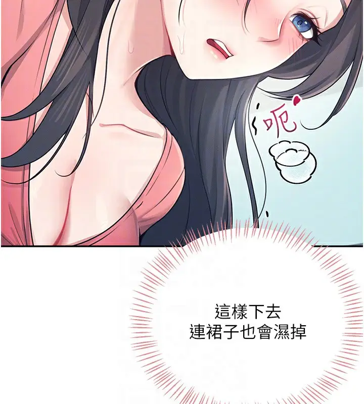 漫画《飞机杯女神连线中》第4话第99张图