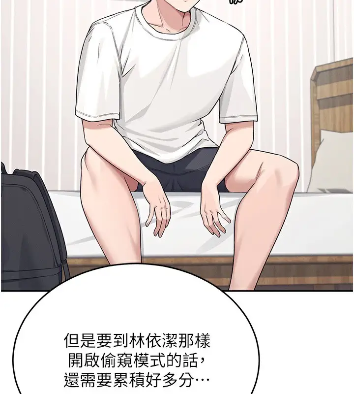 漫画《飞机杯女神连线中》第5话第102张图