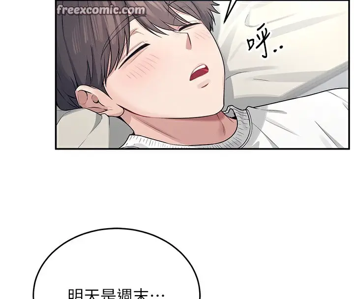 漫画《飞机杯女神连线中》第5话第105张图