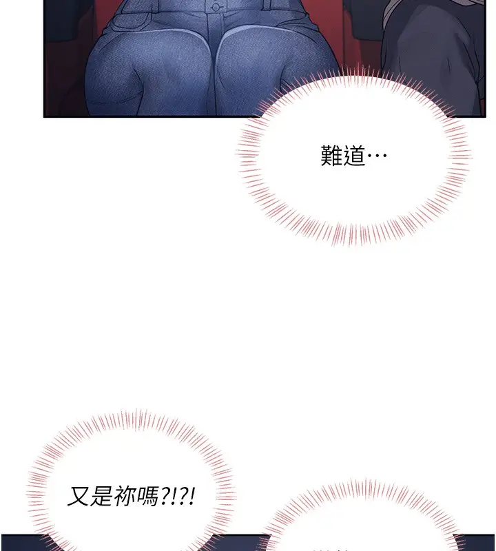 漫画《飞机杯女神连线中》第5话第118张图