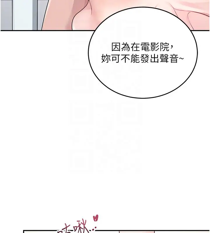 漫画《飞机杯女神连线中》第5话第124张图