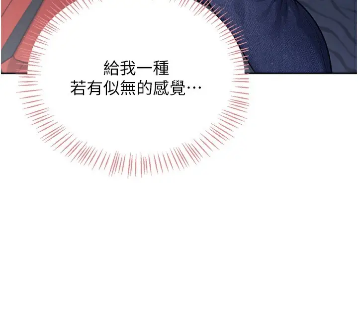 漫画《飞机杯女神连线中》第5话第130张图