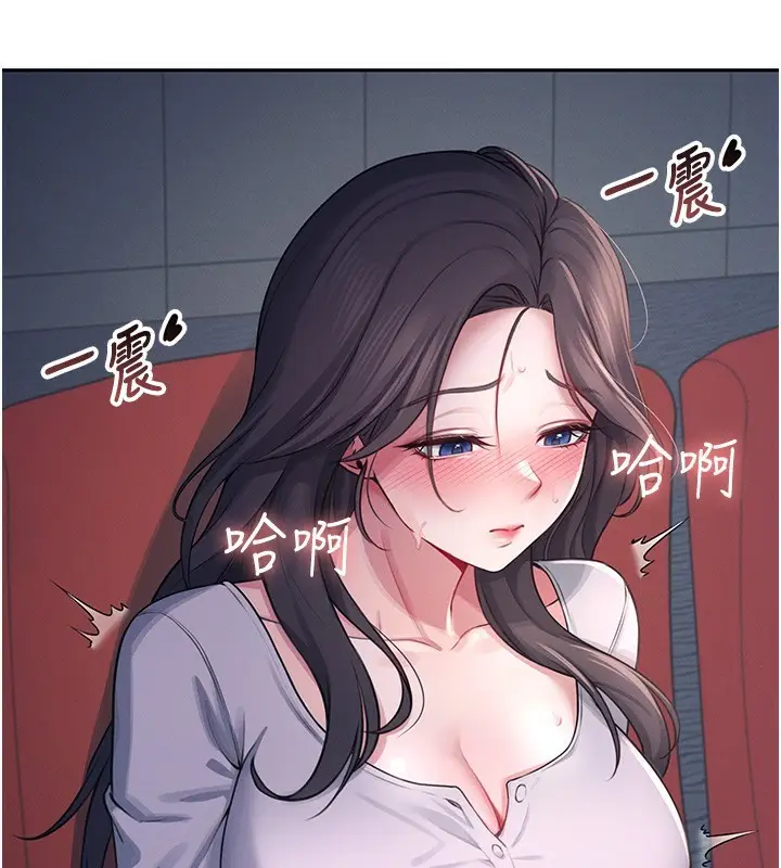 漫画《飞机杯女神连线中》第5话第133张图