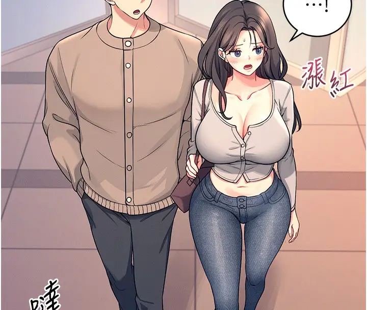 漫画《飞机杯女神连线中》第5话第138张图