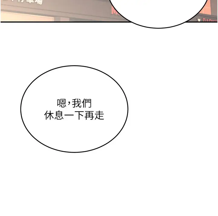 漫画《飞机杯女神连线中》第5话第144张图