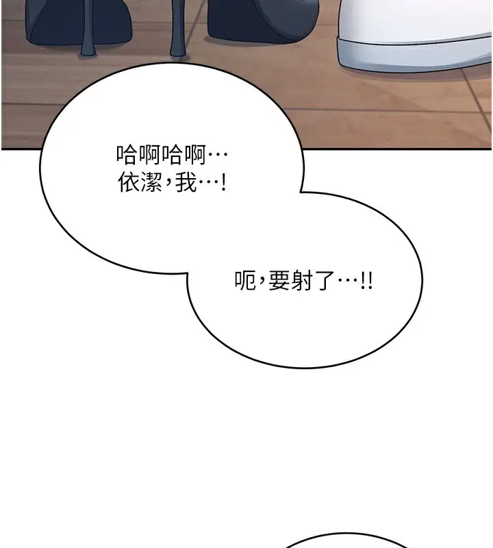 漫画《飞机杯女神连线中》第5话第146张图