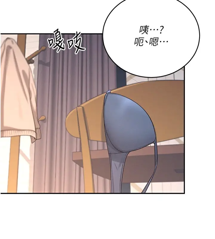 漫画《飞机杯女神连线中》第5话第147张图